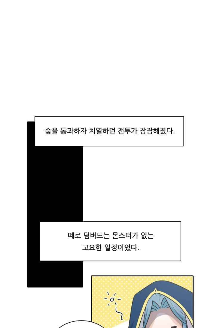 정령왕 엘퀴네스 36화 1