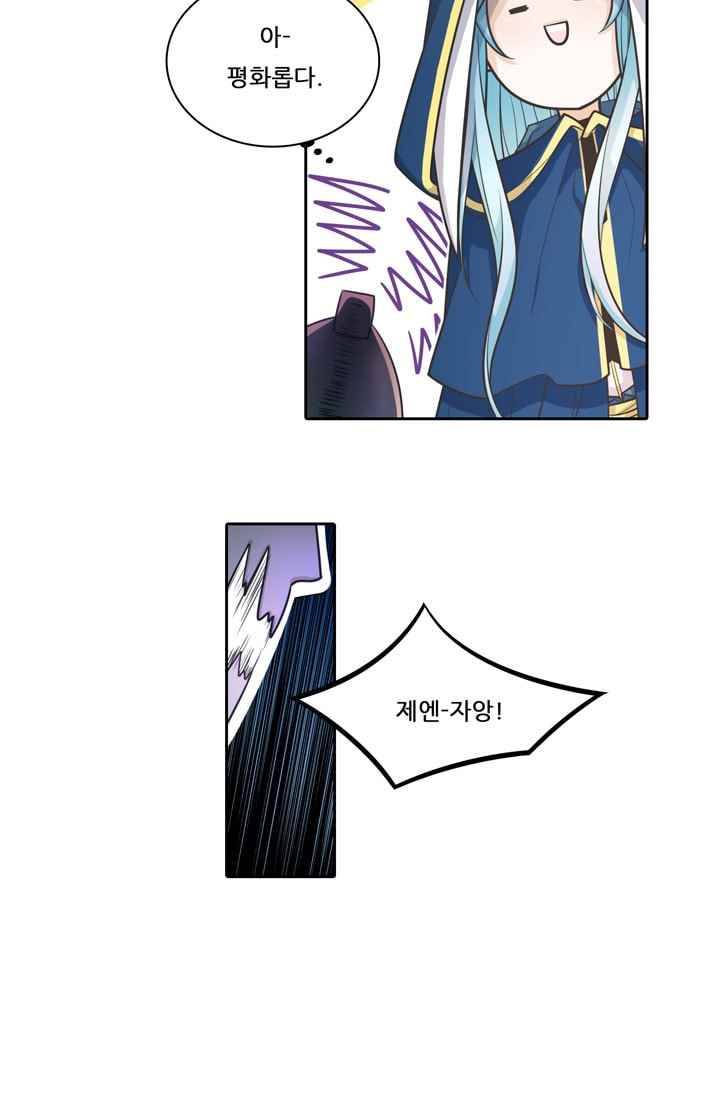 정령왕 엘퀴네스 36화 2