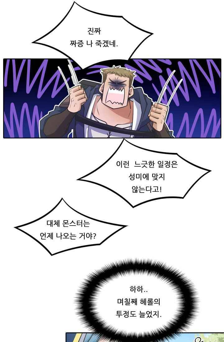 정령왕 엘퀴네스 36화 3