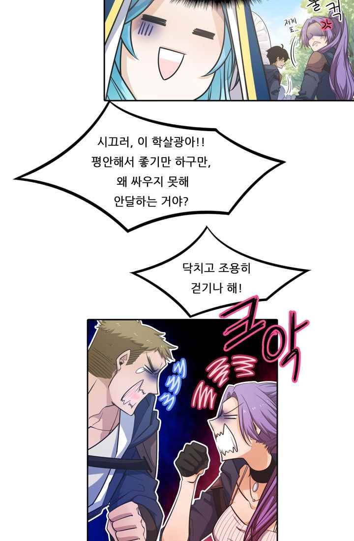 정령왕 엘퀴네스 36화 4