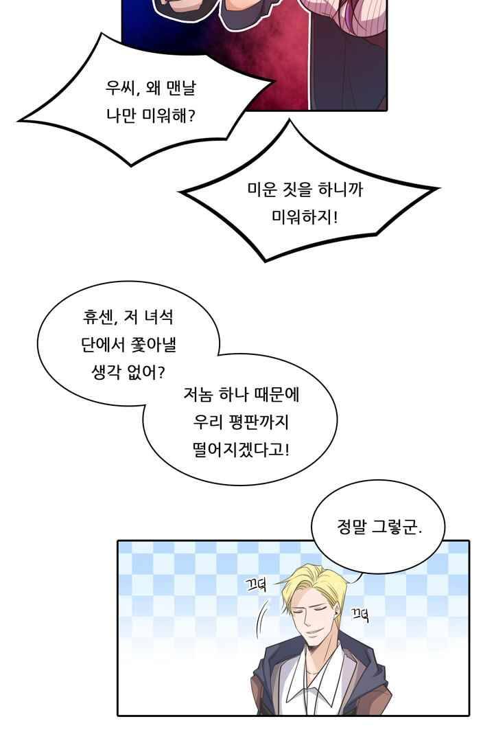 정령왕 엘퀴네스 36화 5