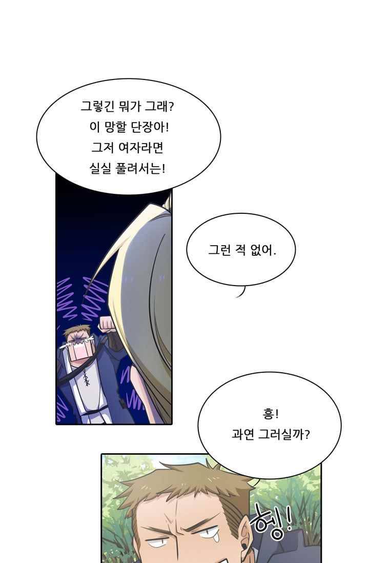 정령왕 엘퀴네스 36화 6