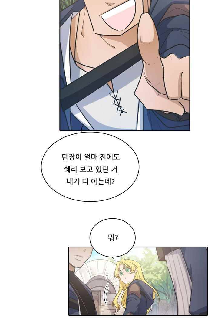 정령왕 엘퀴네스 36화 7