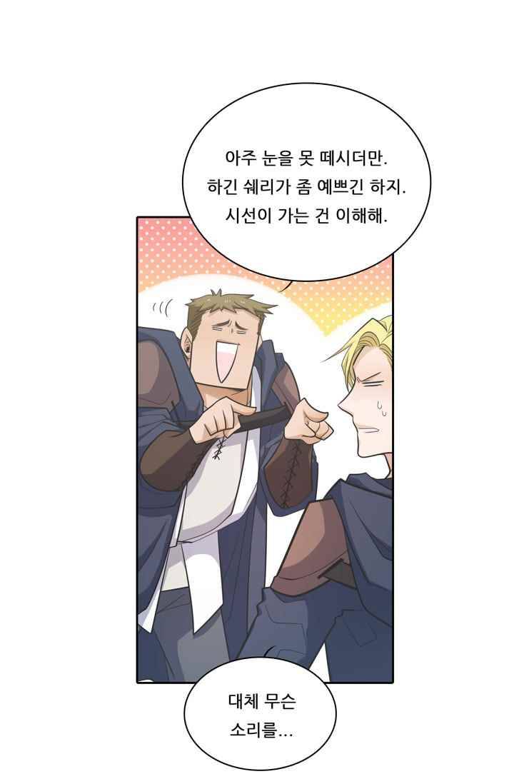 정령왕 엘퀴네스 36화 8