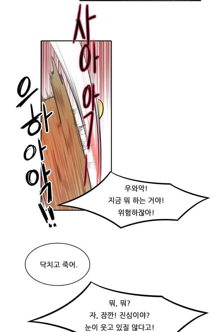 정령왕 엘퀴네스 36화 12