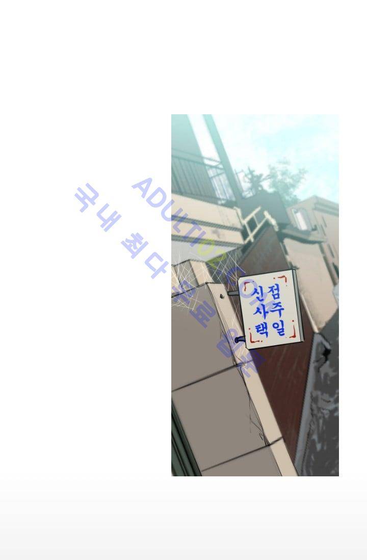 마귀(카카오)  8화 5