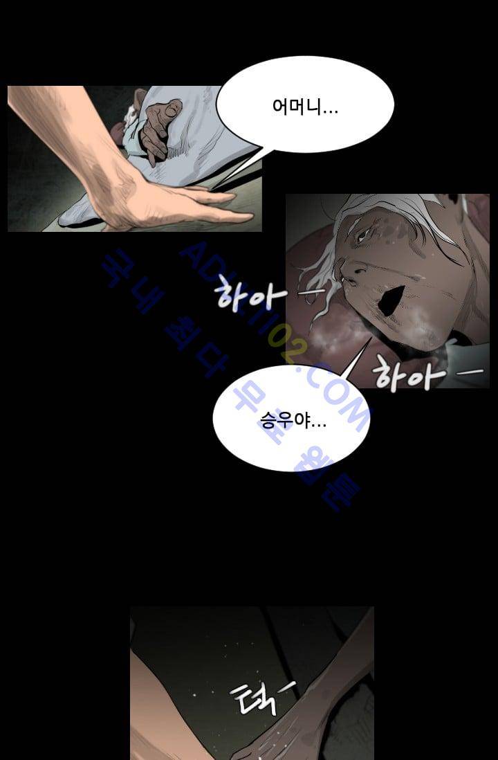 마귀(카카오)  8화 9