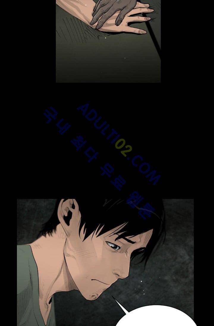 마귀(카카오)  8화 10