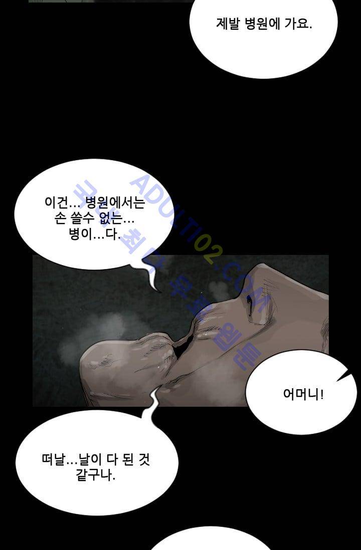 마귀(카카오)  8화 11