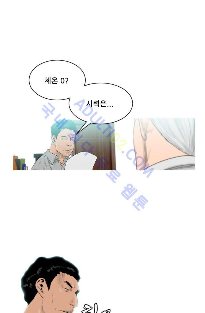 마귀(카카오)  18화 1
