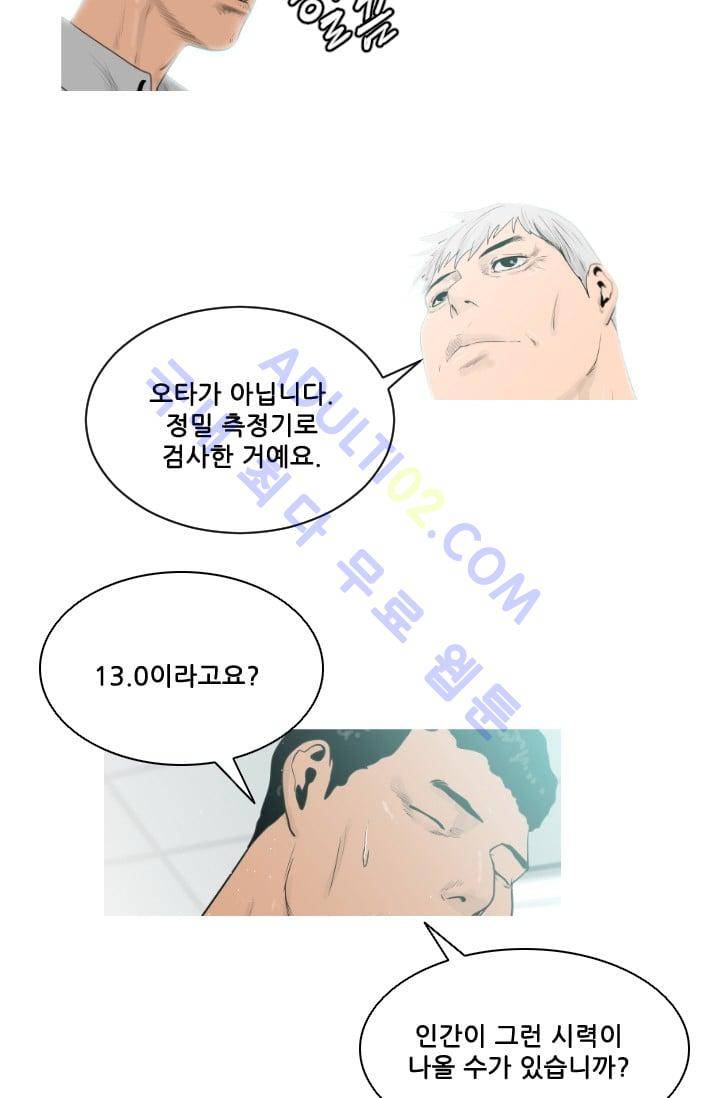 마귀(카카오)  18화 2