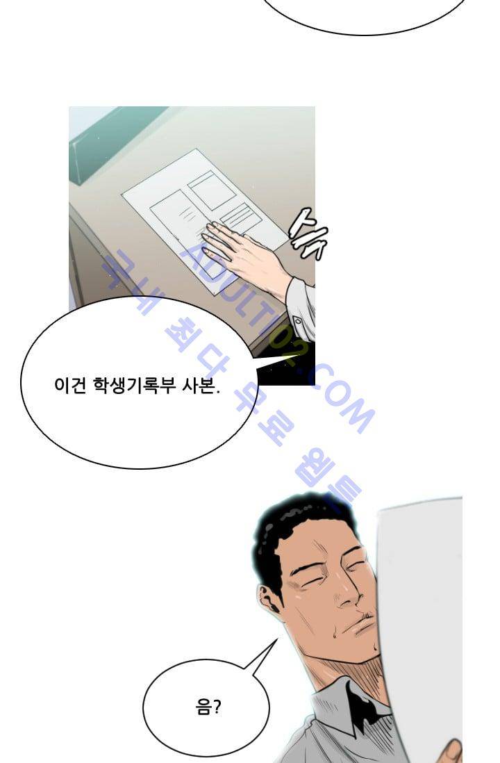 마귀(카카오)  18화 3
