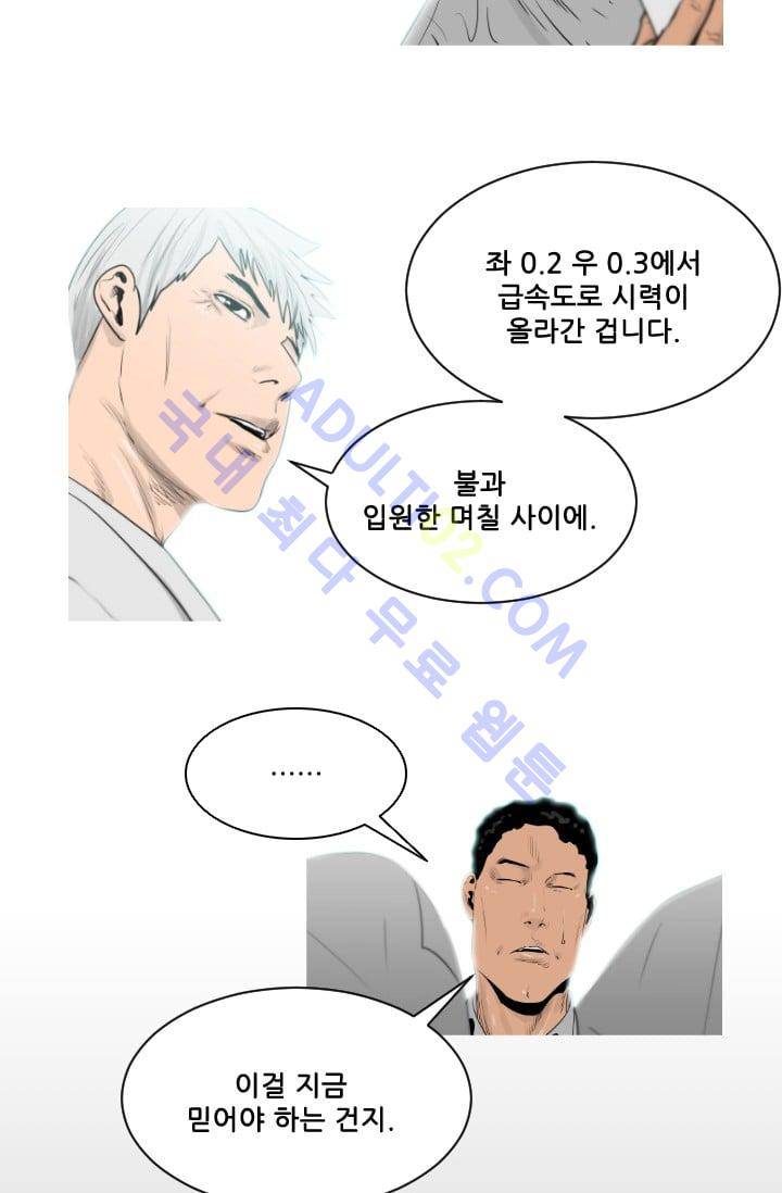 마귀(카카오)  18화 4