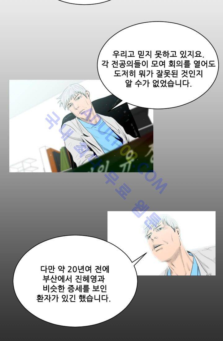 마귀(카카오)  18화 5