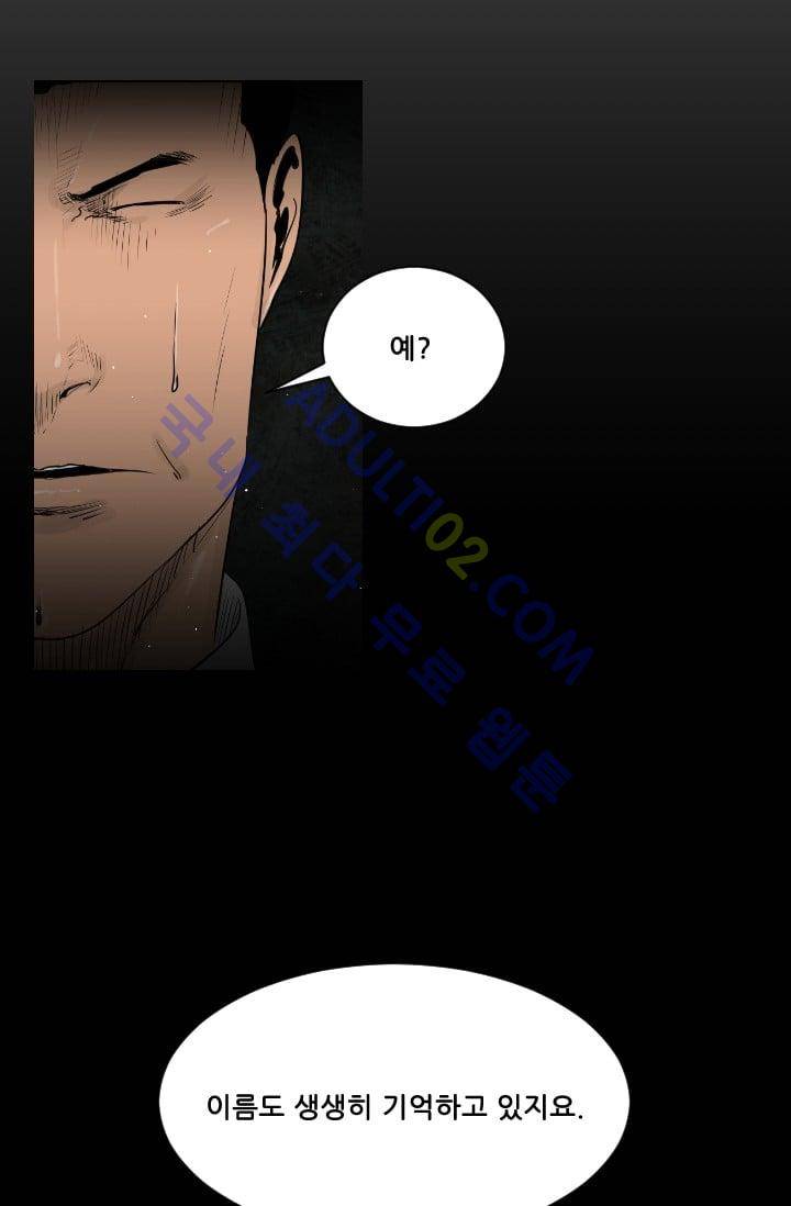 마귀(카카오)  18화 6