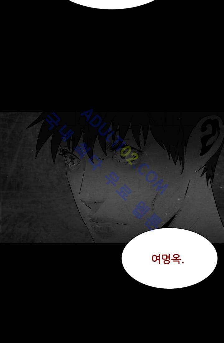 마귀(카카오)  18화 7