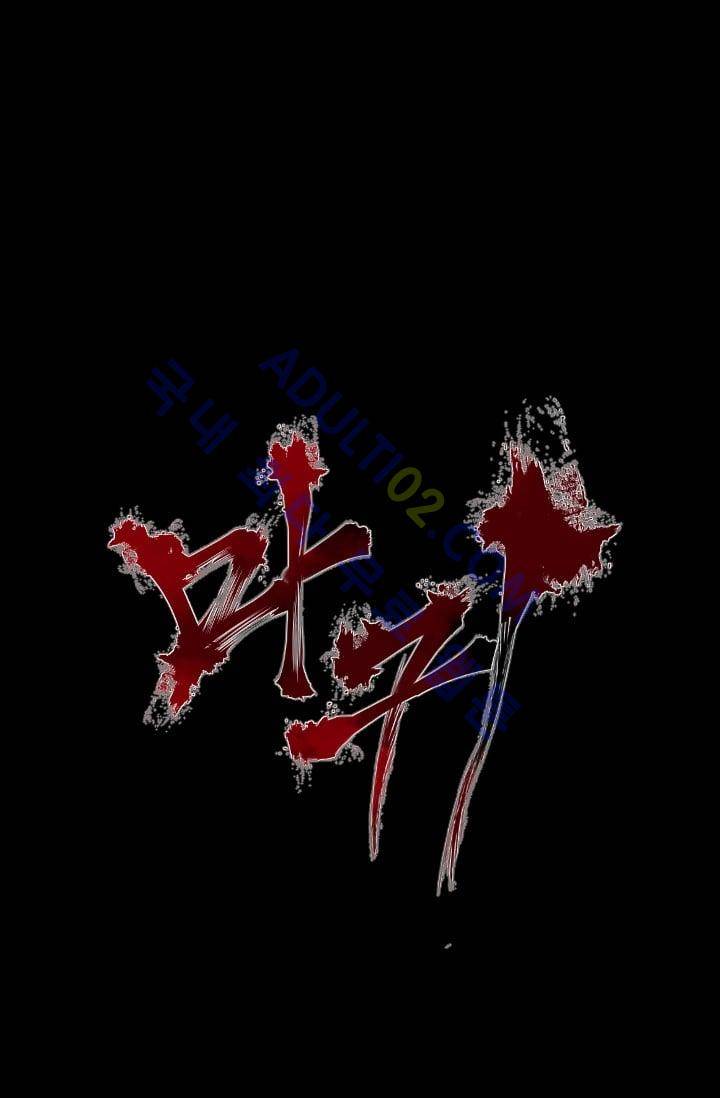 마귀(카카오)  18화 8