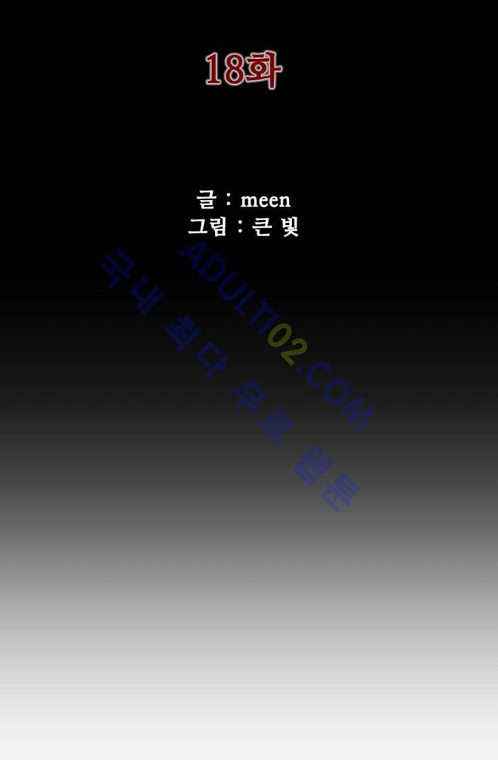 마귀(카카오)  18화 9