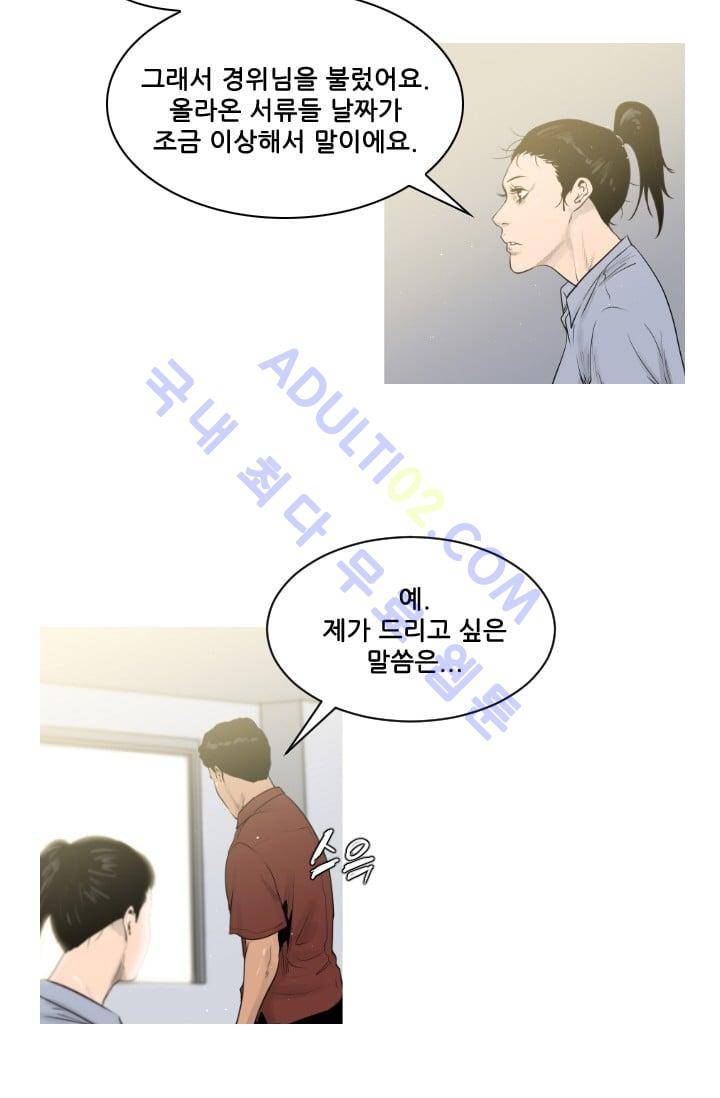 마귀(카카오)  18화 13