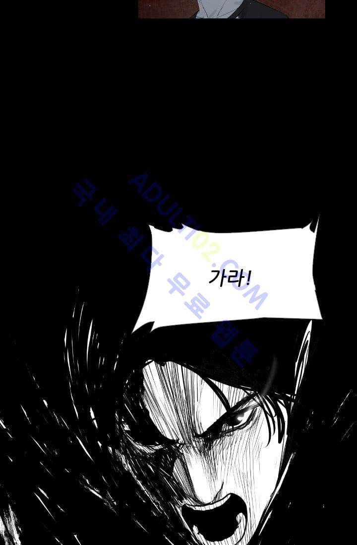 마귀(카카오)  28화 3