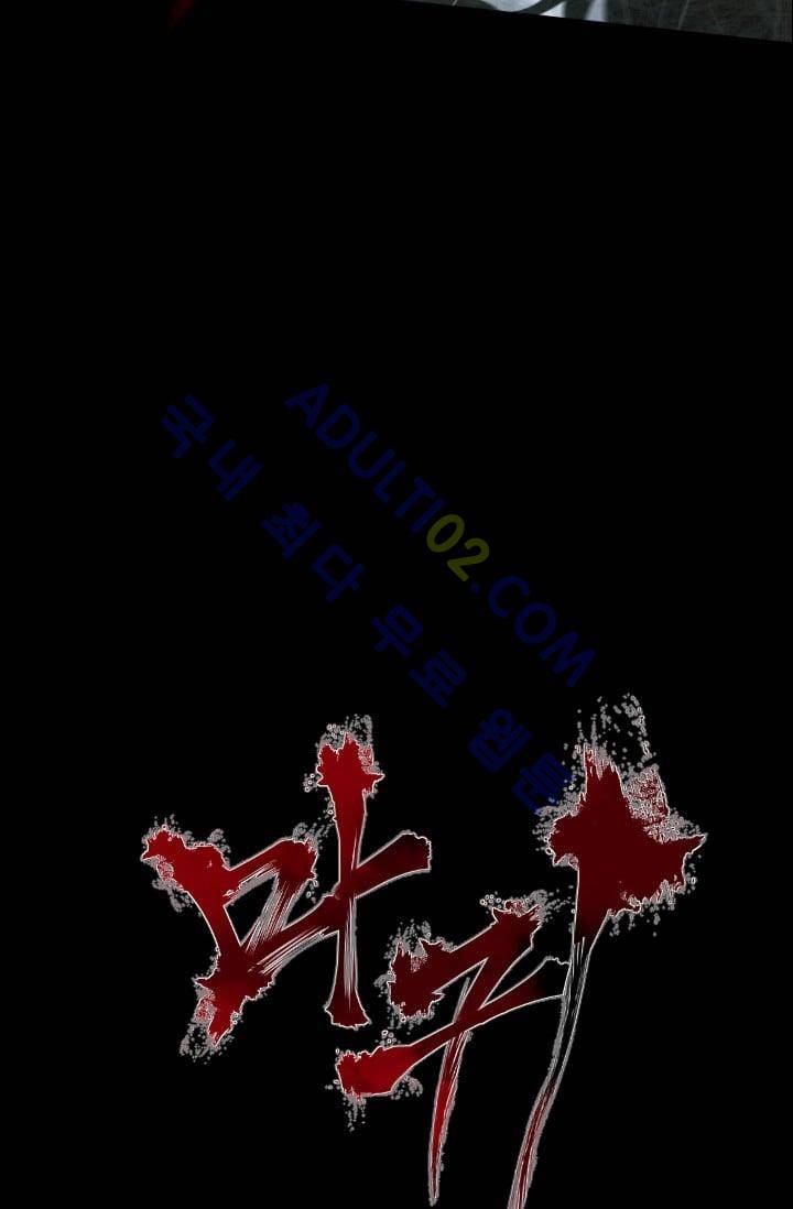 마귀(카카오)  28화 8