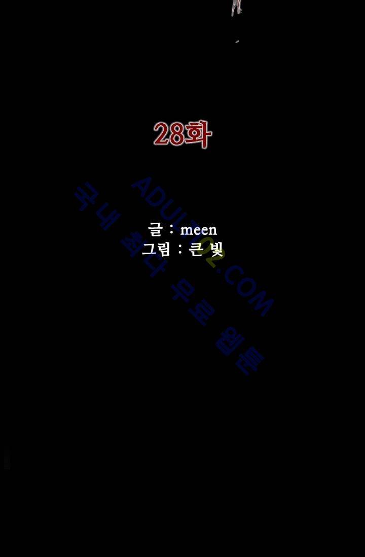 마귀(카카오)  28화 9