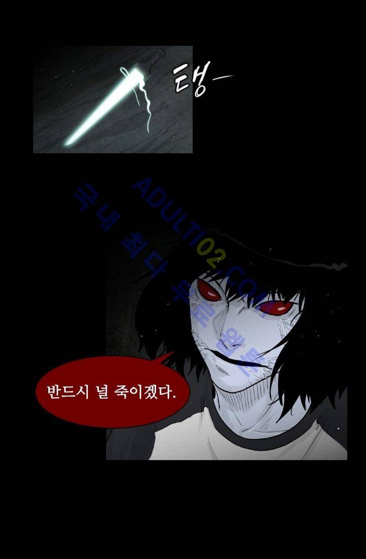 마귀(카카오)  28화 12