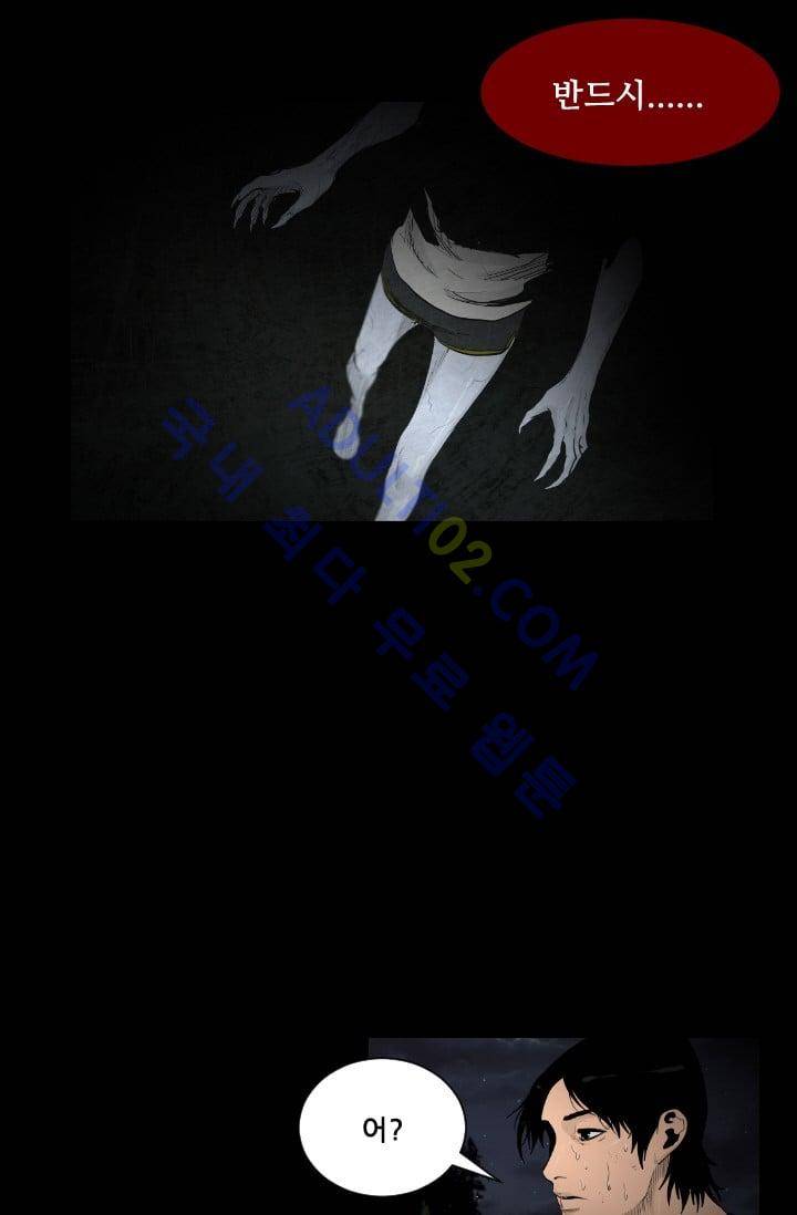 마귀(카카오)  28화 13