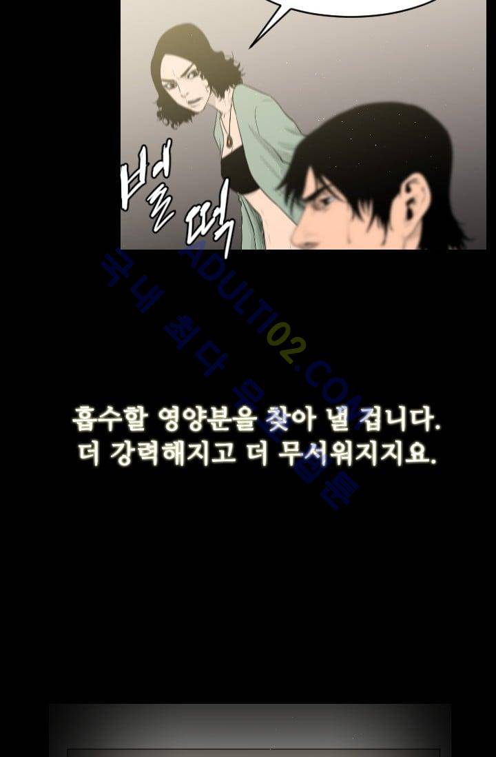 마귀(카카오)  38화 3