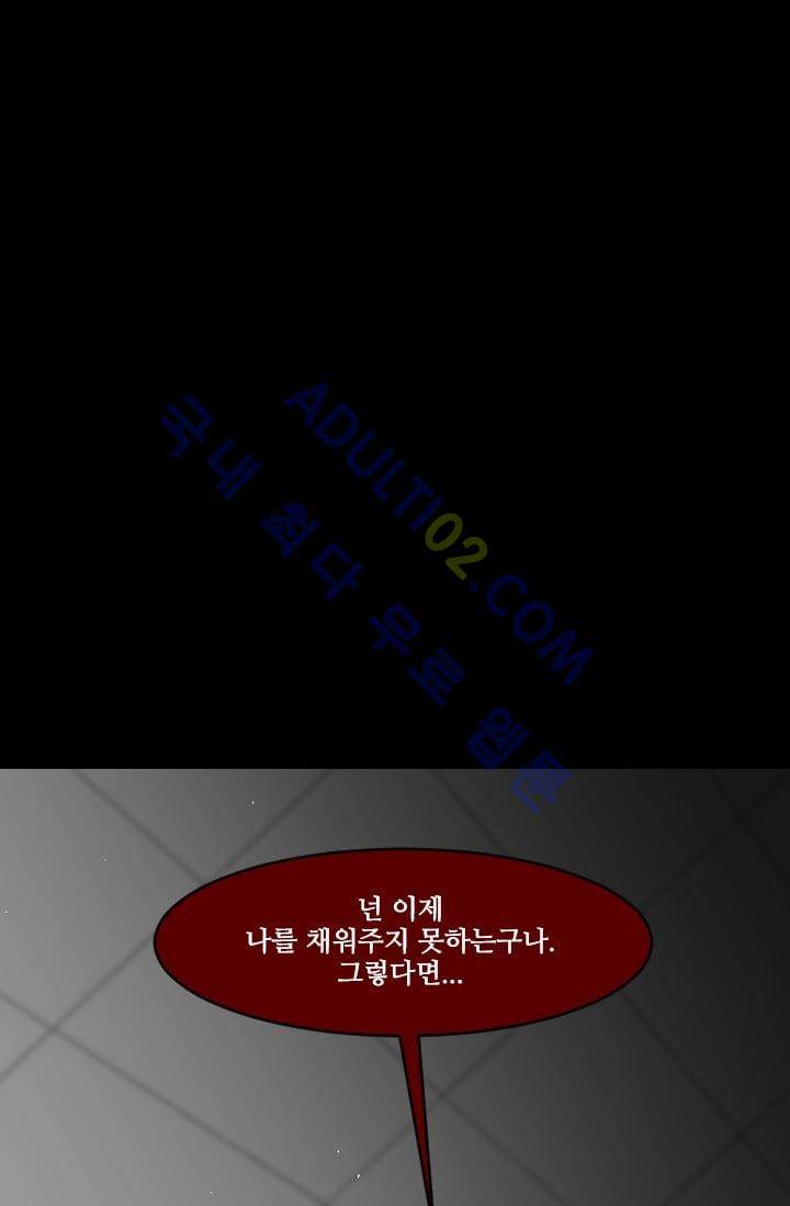 마귀(카카오)  38화 8