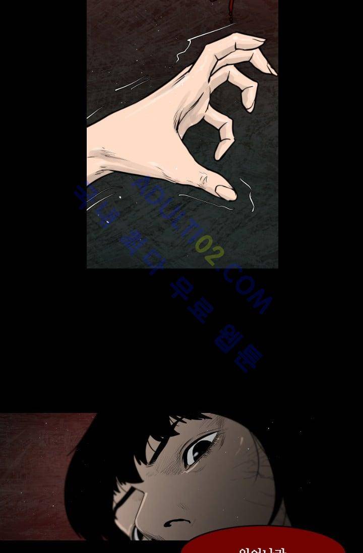 마귀(카카오)  38화 10