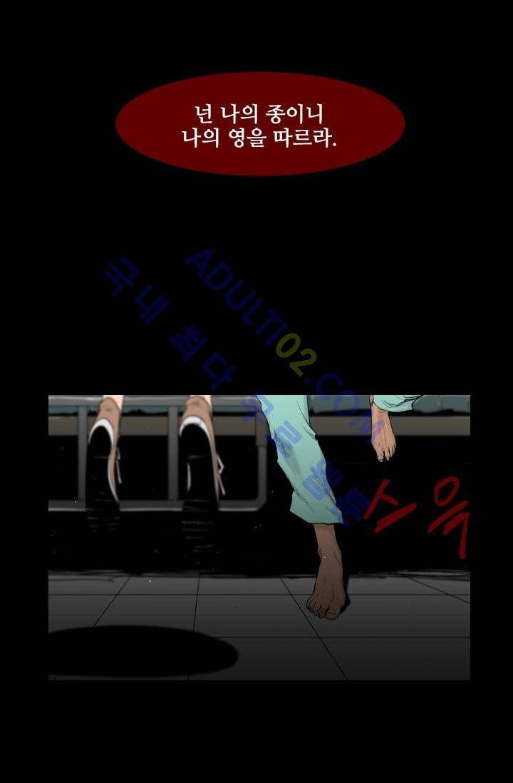 마귀(카카오)  38화 12