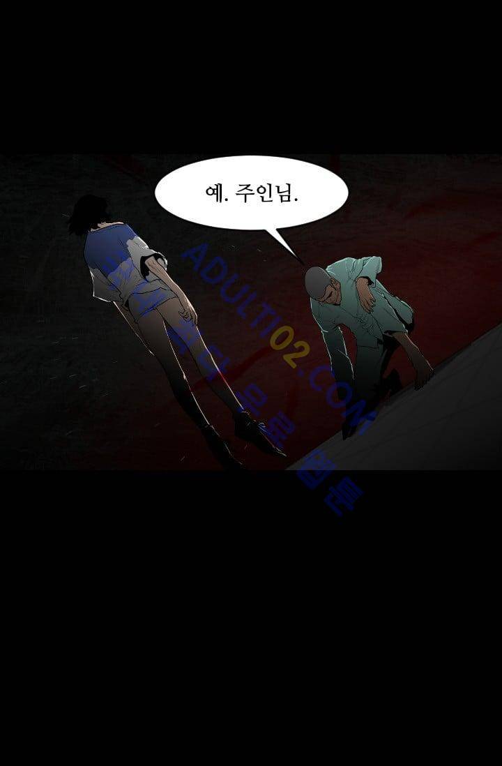 마귀(카카오)  38화 13