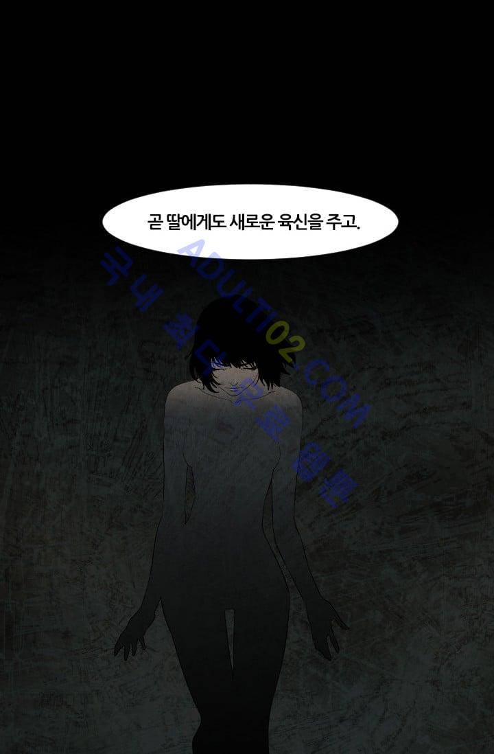 마귀(카카오)  48화 2