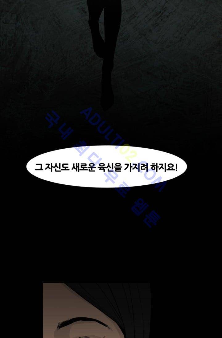 마귀(카카오)  48화 3