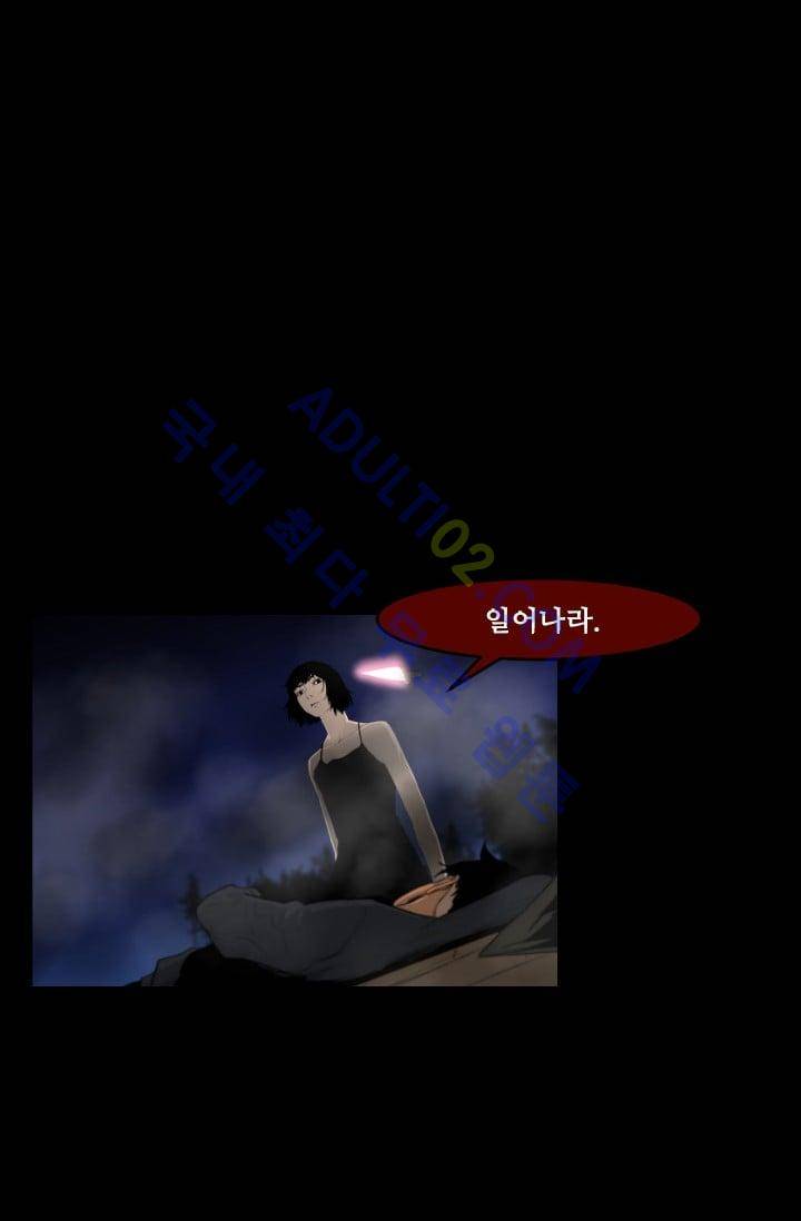 마귀(카카오)  48화 7