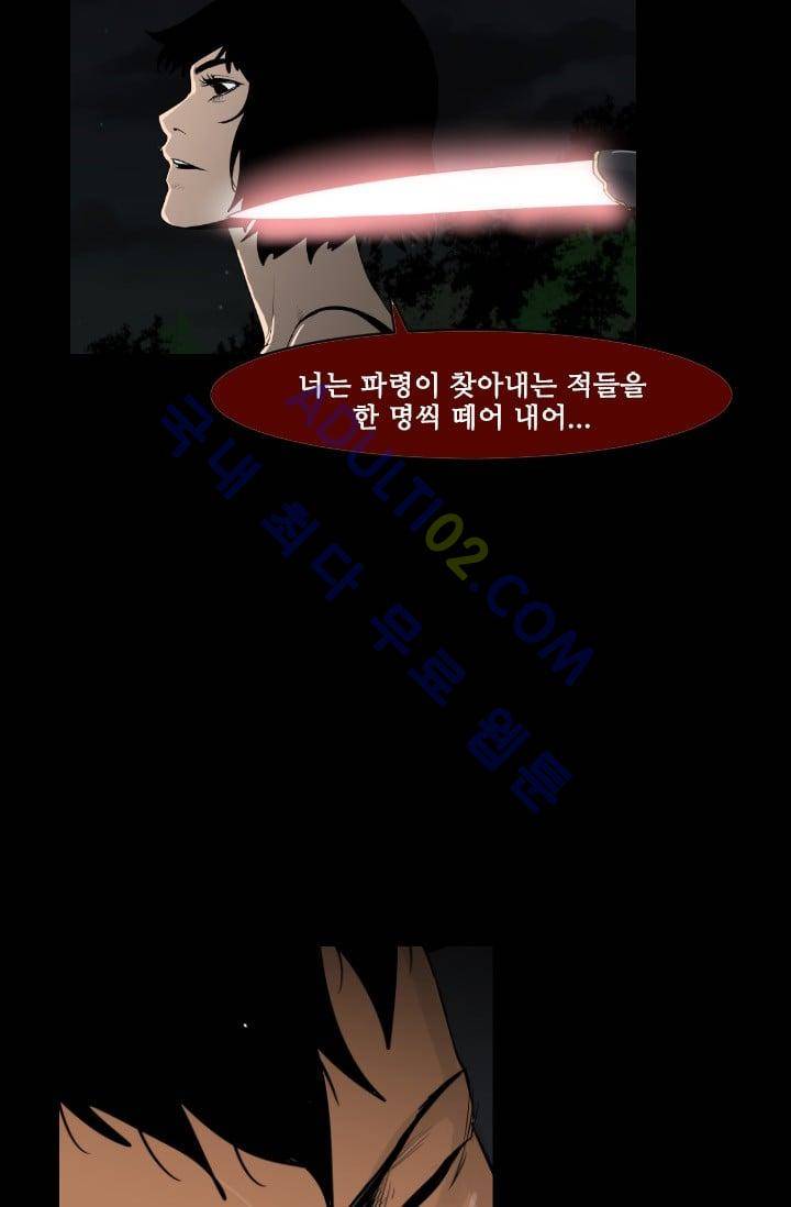 마귀(카카오)  48화 9