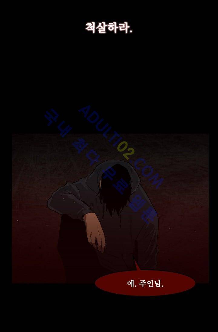 마귀(카카오)  48화 11