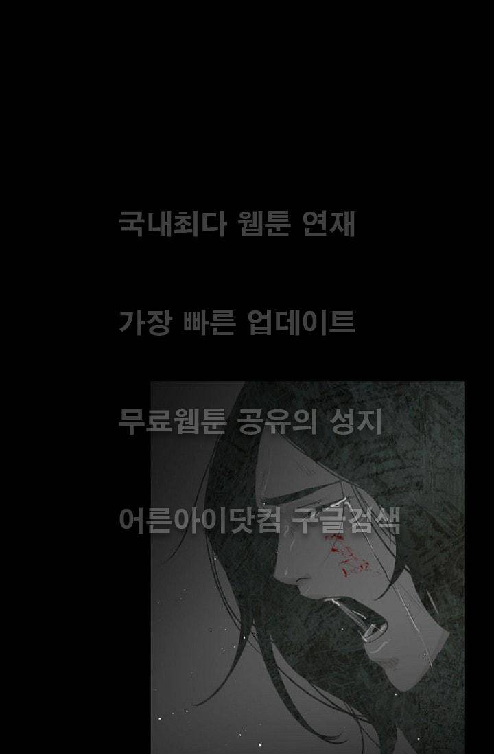마귀(카카오)  58화 1