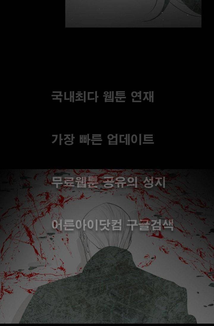 마귀(카카오)  58화 2