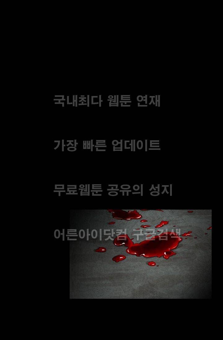 마귀(카카오)  58화 3