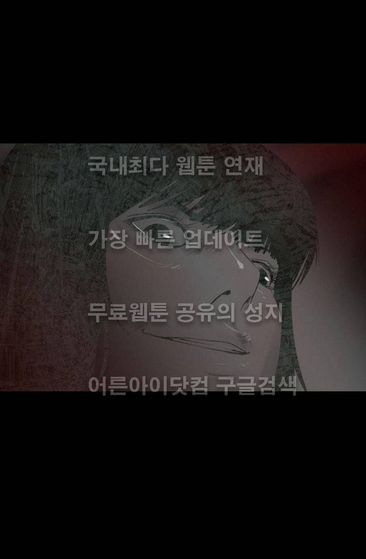 마귀(카카오)  58화 4
