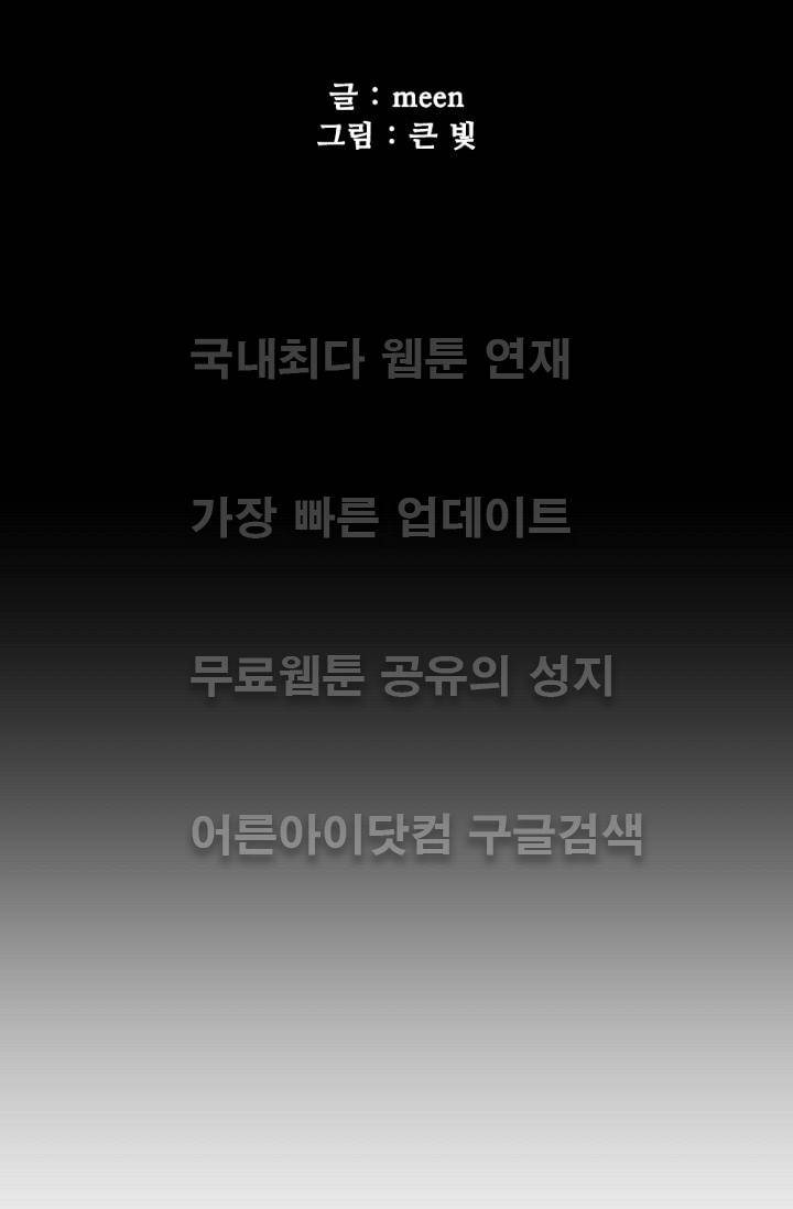 마귀(카카오)  58화 6