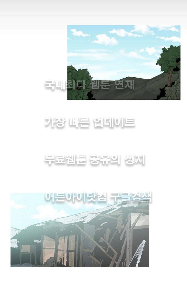 마귀(카카오)  58화 7