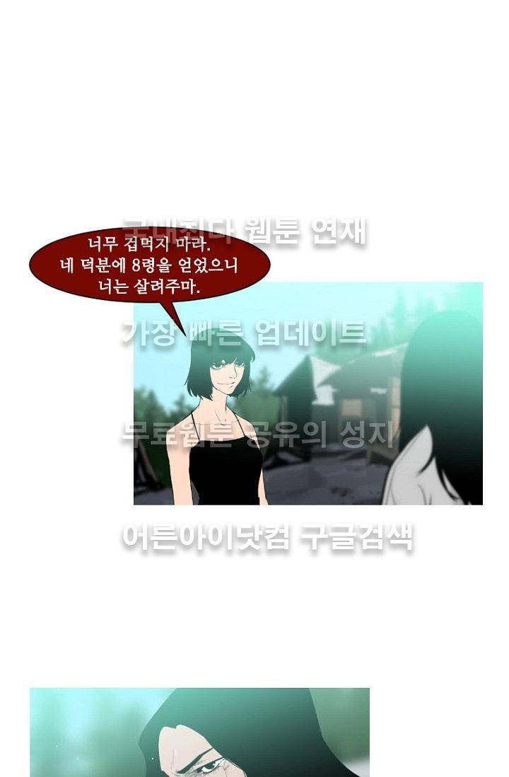 마귀(카카오)  58화 8