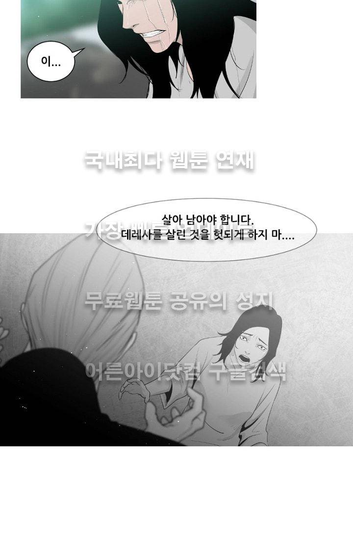 마귀(카카오)  58화 9
