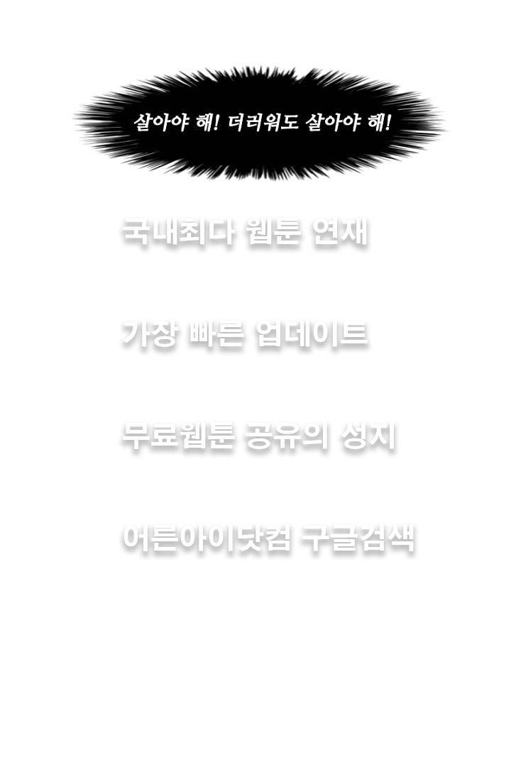 마귀(카카오)  58화 10
