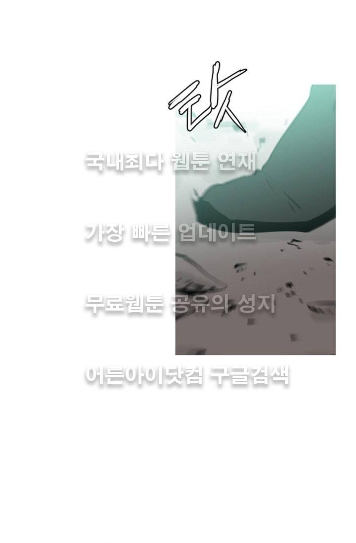마귀(카카오)  58화 11