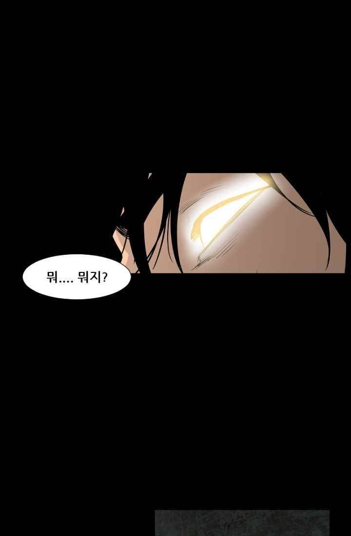 마귀(카카오) 68화 1