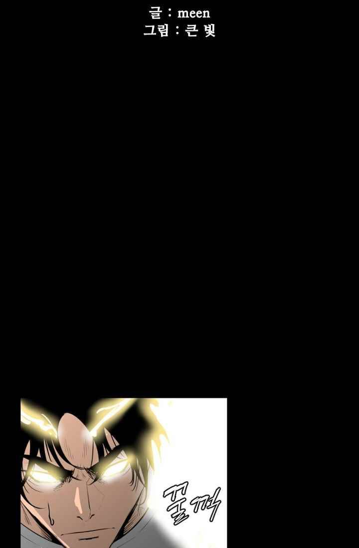마귀(카카오) 68화 5